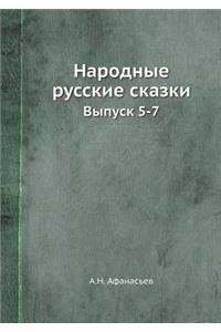 Народные русские сказки