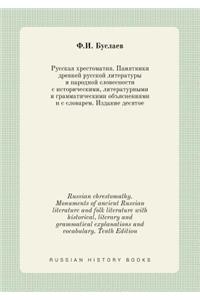 Russian Chrestomathy. Monuments of Ancient Russian Literature and Folk Literature with Historical, Literary and Grammatical Explanations and Vocabulary. Tenth Edition