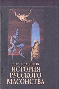 Slaves of the Lamp: Being the Adventures of Yorke Norroy in His Quest of the Four Jade Plates : A Manhattan Nights' Entertainment