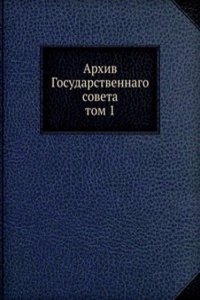 ARHIV GOSUDARSTVENNAGO SOVETA