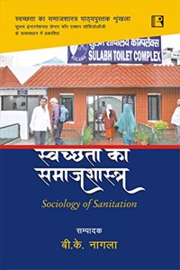 à¤¸à¥à¤µà¤šà¥à¤›à¤¤à¤¾ à¤•à¤¾ à¤¸à¤®à¤¾à¤œà¤¶à¤¾à¤¸à¥à¤¤à¥à¤° (Sociology of Sanitation)