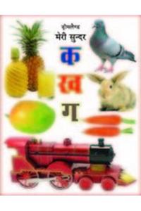 My Big Book of Hindi Alphabet