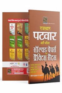 Rajasthan Patwar Solved Papers & Practice Sets [Paper Back] Sd Publication