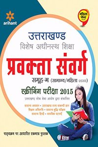 Uttarakhand Pravakta Samvarg Samuh-Ga Screening Pariksha 2015