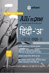 All in One Hindi 'A' CBSE Class 9th Term-II