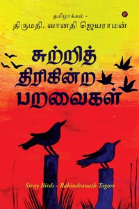 Suttri Thirikindra Paravaigal