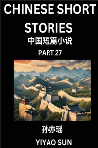 Chinese Short Stories (Part 27)- Learn Must-know and Famous Chinese Stories, Chinese Language & Culture, HSK All Levels, Easy Lessons for Beginners, English and Simplified Chinese Character Edition