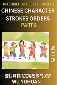 Counting Chinese Character Strokes Numbers (Part 8)- Intermediate Level Test Series, Learn Counting Number of Strokes in Mandarin Chinese Character Writing, Easy Lessons (HSK All Levels), Simple Mind Game Puzzles, Answers, Simplified Characters, Pi