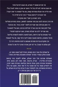 Breslov Responsa (Hebrew Volume 10)