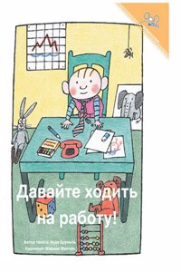 Let's Go to Work