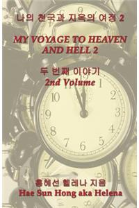 My Voyage to Heaven and Hell, Volume 2