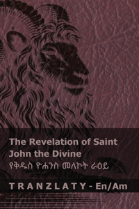 The Revelation of Saint John the Divine / የቅዱስ ዮሐንስ መለኮት ራዕይ
