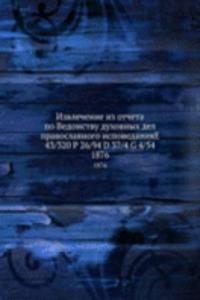 Izvlechenie iz otcheta po Vedomstvu duhovnyh del pravoslavnogo ispovedaniya