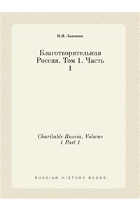 Charitable Russia. Volume 1 Part 1