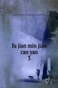 fu jian min jian cao yao