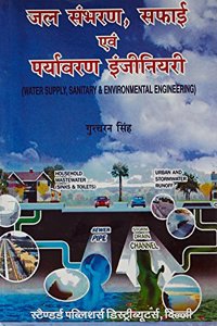 Jal Sanbharan, Safai Evam Parayavaran Engineering