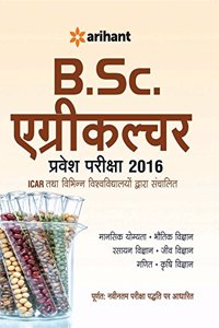 B.Sc. Agriculture Pravesh Pariksha 2016 ICAR tatha Vibhinn Vishvidhyalyo Dwara Sanchalit |Mansik Yogyata|Bhotik Vigyaan|Rsayan Vigyaan|jeev Vigyaan|Ganit|Krishi Vigyaan|