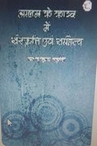 Aalam Ke Kavya Me Sanskritik Evam Sahitya