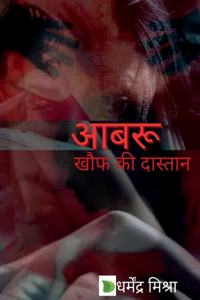 Aabru / आबरू