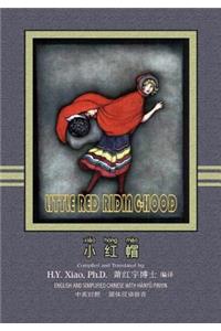 Little Red Riding-Hood (Simplified Chinese)