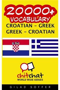 20000+ Croatian - Greek Greek - Croatian Vocabulary