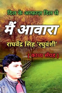 Main Awara / मैं आवारा