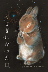 The Day I Became a Rabbit