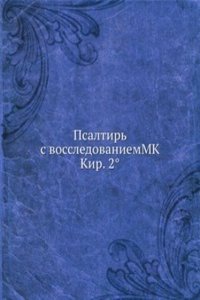 Psaltir s vossledovaniem