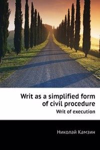 Writ as a simplified form of civil procedure