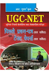 Ugc Jrf Teaching & Research Aptitude Paper