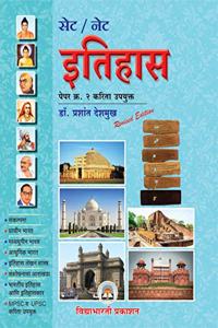 Vidyabhartee SET NET ITIHAS