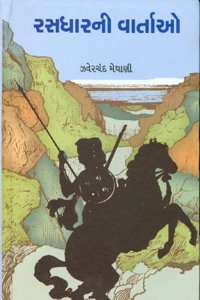 Rasdharni Vartao
