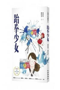 Taekwondo Girl