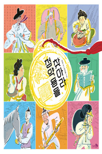 Find Jeong Yak Yong