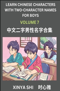 Learn Chinese Characters with Learn Two-character Names for Boys (Part 7)