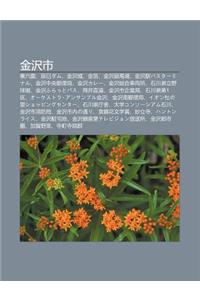 J N Ze Shi: Ji N Liu Yuan, Chen Sidamu, J N Ze Cheng, J N Bo, J N Ze Jing M Ch Ng, J N Ze Yibasut Minaru, J N Ze Zh Ng y Ng You Bi