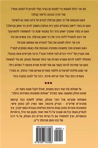 Breslov Responsa (Volume 19)