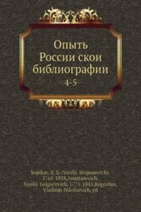Opyt Rossiiskoi bibliografii