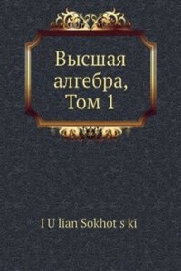 Vysshaya algebra, Tom 1