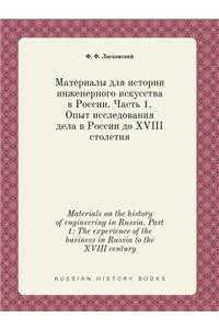Materials on the History of Engineering in Russia. Part 1