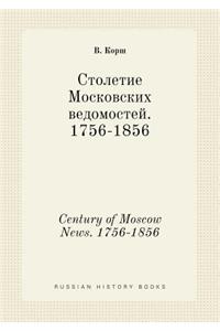 Century of Moscow News. 1756-1856