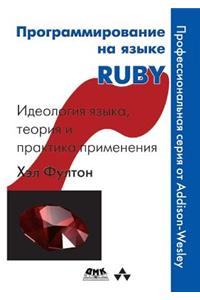 Programming Language Ruby