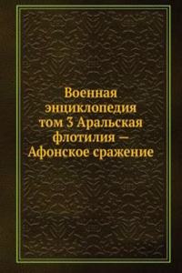VOENNAYA ENTSIKLOPEDIYA