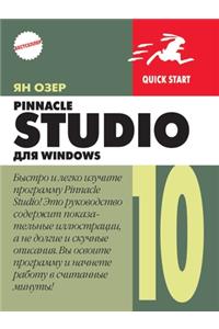 Pinnacle Studio 10 для Windows