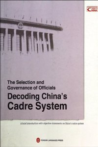 Decoding China's Cadre System