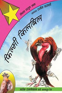 Birdywood Buzz / Filmi kilbil: gidhood partoon ala