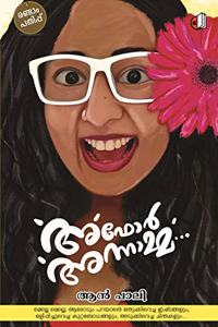 Aa For Annama