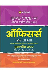 IBPS-CWE VI Kshetriya Gramin Bank Officers 2017