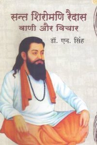 Sant Shiromani Raidas : Vani Aur Vichar