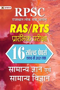 Rpsc Rajasthan Lok Seva Ayog Ras/Rts Prarambhik Pariksha Samanya Gyan Evam Samanya Vigyan 16 Solved Papers